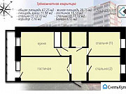 3-комнатная квартира, 67 м², 6/17 эт. Улан-Удэ