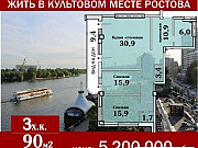 3-комнатная квартира, 90 м², 15/24 эт. Ростов-на-Дону