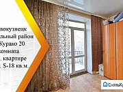 Комната 17 м² в 4-ком. кв., 5/5 эт. Новокузнецк