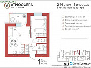 1-комнатная квартира, 40 м², 6/14 эт. Брянск