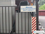 Гараж 18 м² Москва