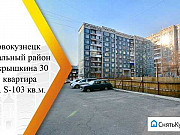 6-комнатная квартира, 102 м², 9/9 эт. Новокузнецк