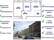 2-комнатная квартира, 67 м², 3/4 эт. Санкт-Петербург