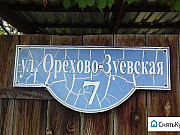 Дом 62 м² на участке 5.4 сот. Астрахань