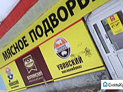 Продажа продуктового магазина Ижевск