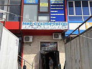 Продам коммерческую недвижимость Каспийск