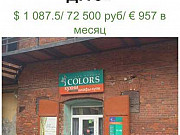 В центре Пушкина. 72м2.Торговля.Общепит.Студия кр Санкт-Петербург