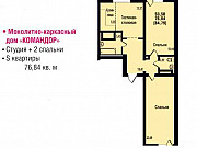 3-комнатная квартира, 76 м², 10/20 эт. Челябинск