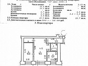 2-комнатная квартира, 46 м², 2/5 эт. Ижевск