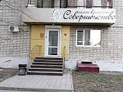 Продам салон красоты, действующий бизнес Комсомольск-на-Амуре