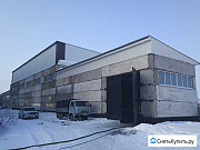 Производственное здание площадью 1318 кв.м. Барнаул