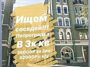 Комната 12 м² в 3-ком. кв., 3/5 эт. Санкт-Петербург