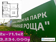 2-комнатная квартира, 71 м², 9/14 эт. Смоленск