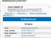 Участок 50 сот. Владимир