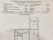 3-комнатная квартира, 54 м², 1/9 эт. Ижевск