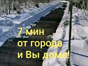 Участок 10 сот. Нижний Новгород