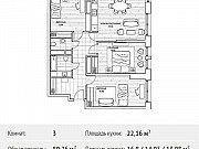 3-комнатная квартира, 89 м², 13/29 эт. Москва