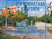 2-комнатная квартира, 45 м², 3/5 эт. Севастополь