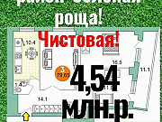3-комнатная квартира, 79 м², 2/16 эт. Уфа
