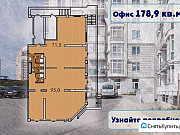 Офисное помещение, 178 кв.м. Севастополь