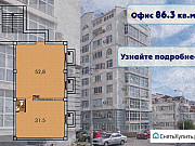 Помещение свободного назначения, 86.3 кв.м. Севастополь