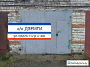 Гараж 18 м² Комсомольск-на-Амуре