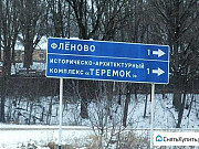 Участок 10 сот. Смоленск