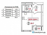 Студия, 31 м², 7/9 эт. Санкт-Петербург