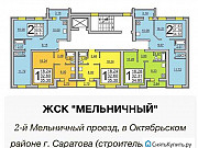 2-комнатная квартира, 54 м², 7/8 эт. Саратов