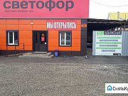Продажа арендного бизнеса Белореченск