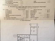 3-комнатная квартира, 54 м², 8/9 эт. Ижевск