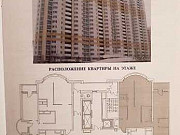 3-комнатная квартира, 108 м², 2/25 эт. Москва