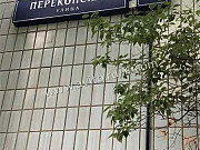 2-комнатная квартира, 43 м², 3/9 эт. Москва