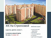 3-комнатная квартира, 75 м², 5/9 эт. Архангельск