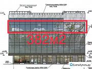 382м2 с панорамными окнами на выходе из метро Москва