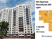 3-комнатная квартира, 93 м², 3/17 эт. Челябинск