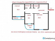 2-комнатная квартира, 61 м², 6/10 эт. Воронеж