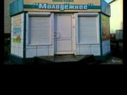 Торговое помещение Ленинск-Кузнецкий