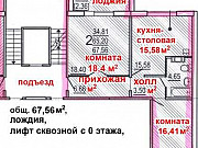 2-комнатная квартира, 67 м², 2/10 эт. Челябинск