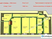 4-комнатная квартира, 103 м², 5/6 эт. Санкт-Петербург
