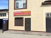 Помещение Каспийск