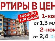 2-комнатная квартира, 67 м², 2/4 эт. Таганрог