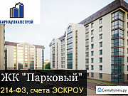2-комнатная квартира, 62 м², 4/8 эт. Барнаул