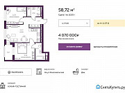 2-комнатная квартира, 58 м², 12/18 эт. Екатеринбург