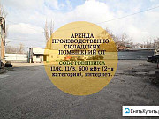 Производственное помещение 500 кВт, 1400 кв.м. Ростов-на-Дону