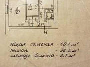 2-комнатная квартира, 41 м², 4/5 эт. Новокузнецк