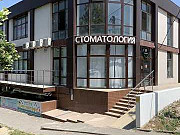 Готовый бизнес Стоматология Новороссийск