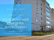 3-комнатная квартира, 75 м², 5/6 эт. Киров