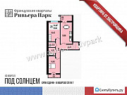 2-комнатная квартира, 74 м², 8/9 эт. Ижевск