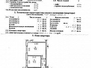 2-комнатная квартира, 43 м², 2/9 эт. Ижевск